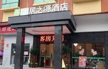 Juzhiyuan Chain Hotel Gongming Exteriör bild